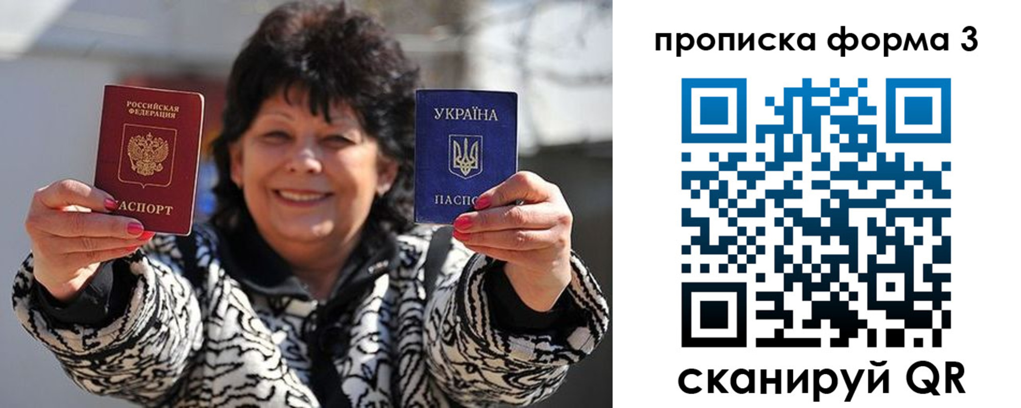 прописка паспорт в Подольске