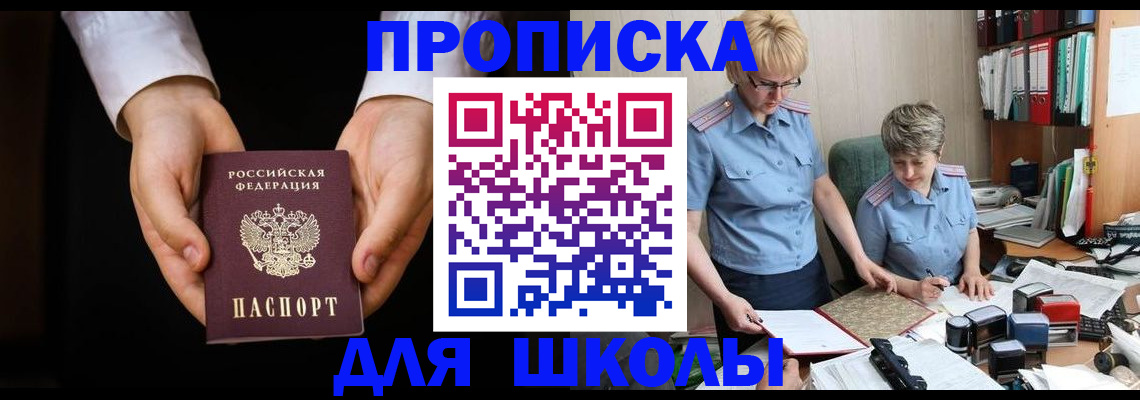 временная регистрация надежно в Подольске