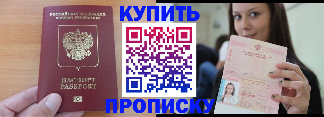 временная регистрация 2025 в Подольске